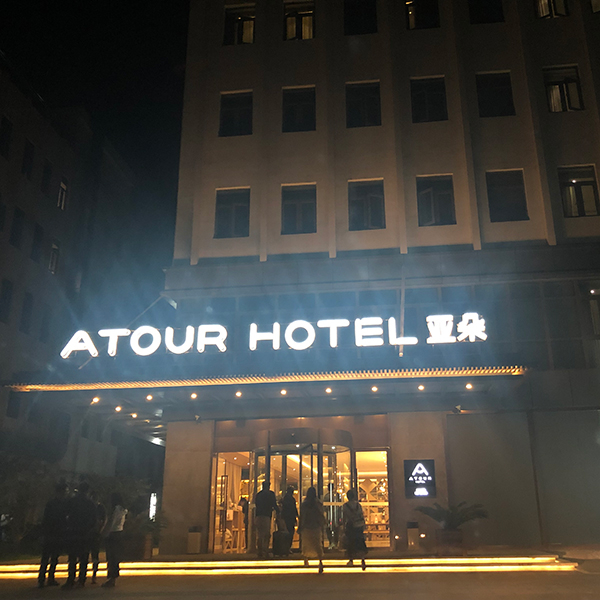 2017-Atour-Hotel-Nanjing-vinyylilattia